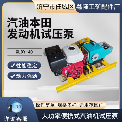 鑫隆汽油试压泵 内燃式汽油试压泵非标汽油机液压动力站大功