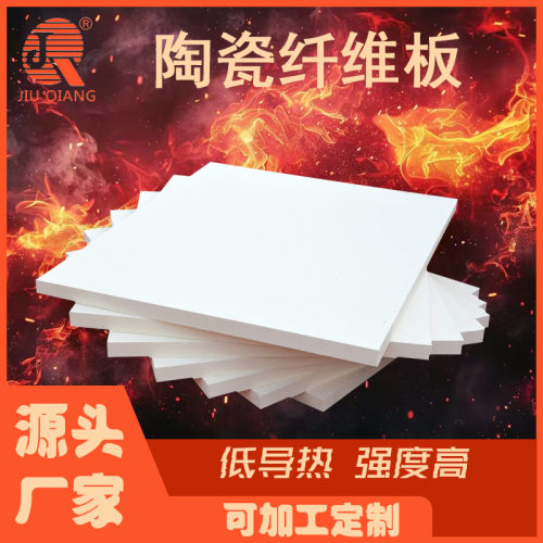 【定制】硅酸铝陶瓷纤维板耐火保温隔热管道窑炉A级防火山东久强