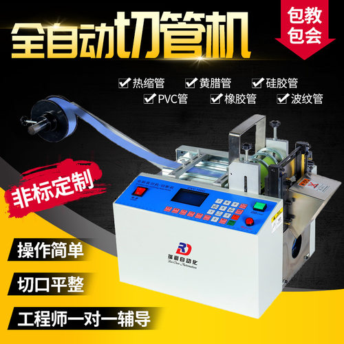 全自动热缩管100G切管机PE绝缘套管电脑切管机黄腊管玻纤管裁切机