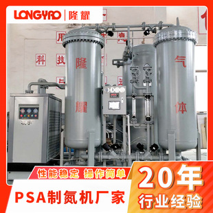 厂家供应LY-97-300制氮机多规格制氮设备 石油业专用变压吸附设备