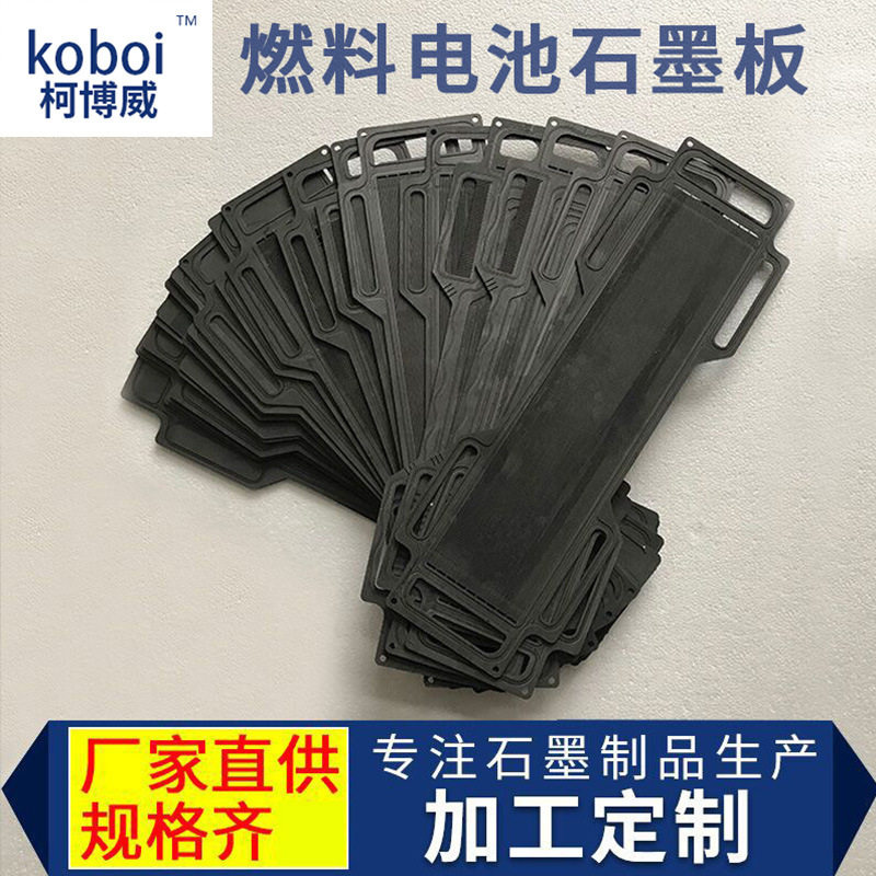 燃料电池石墨板定 做石墨双极板定 制加 工优质石墨制品供应厂家图片
