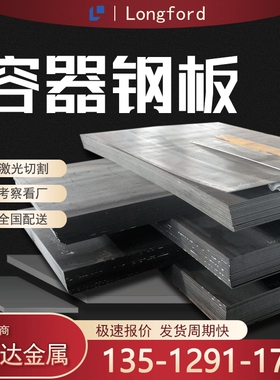 舞钢09MnDR 15CrMoR正火容器板 湘钢09MnNiDR正火加回火锅炉钢板