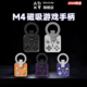 abxylute新品 上市M4磁吸游戏手柄便携性随时游戏支持苹果安卓
