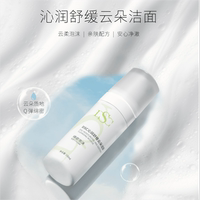 氨基酸潔面乳深層清潔保濕