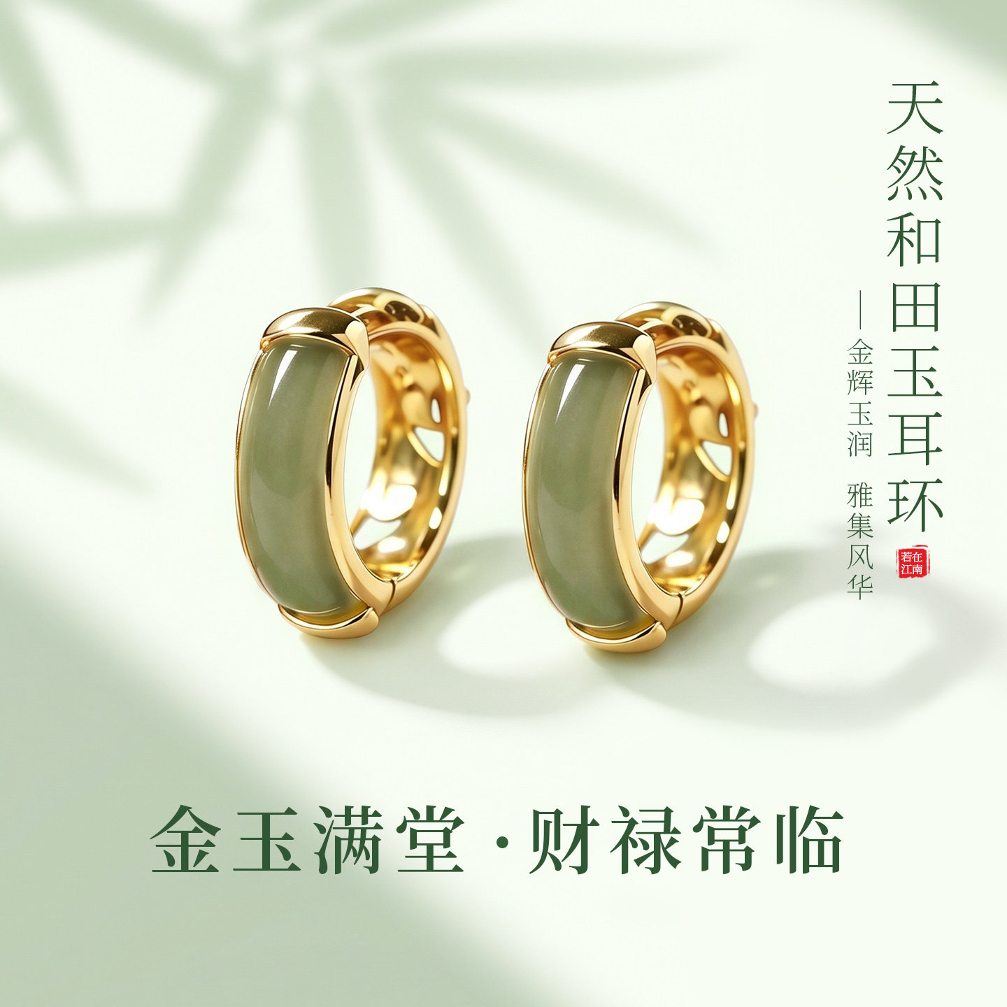 天然和田玉女士耳环金镶玉纯银耳扣国风绿色旗袍耳饰青玉官方正品