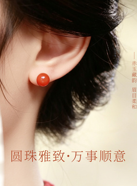新中式迷你小耳饰女士普通红玛瑙耳钉纯银国风红色玉石正品高级感