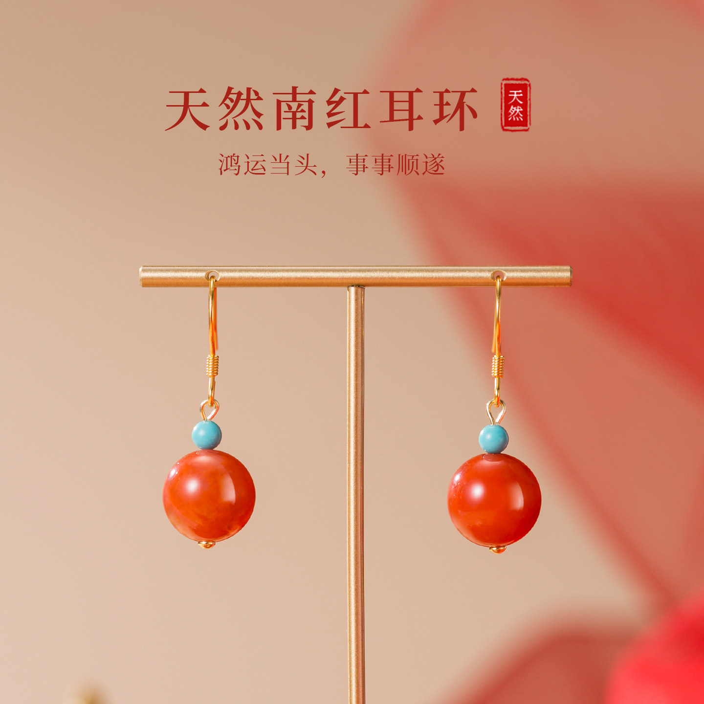 新中式天然南红耳环长款纯银耳饰旗袍女士高级感国风红色宝石耳坠