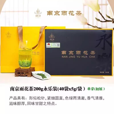 南京雨花茶200g永乐礼盒装