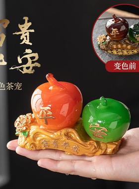 创意富贵平安变色茶宠摆件精品可养招财苹果茶桌茶台功夫茶具配件
