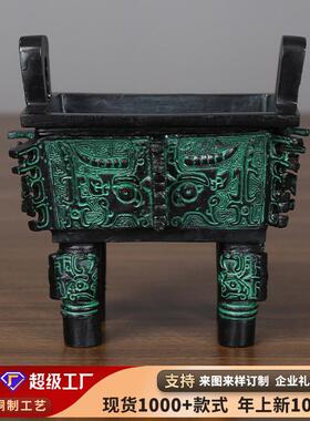 仿青铜牛方鼎摆件工艺品铜鼎办公桌黄铜摆件工艺礼品兽面四足鼎