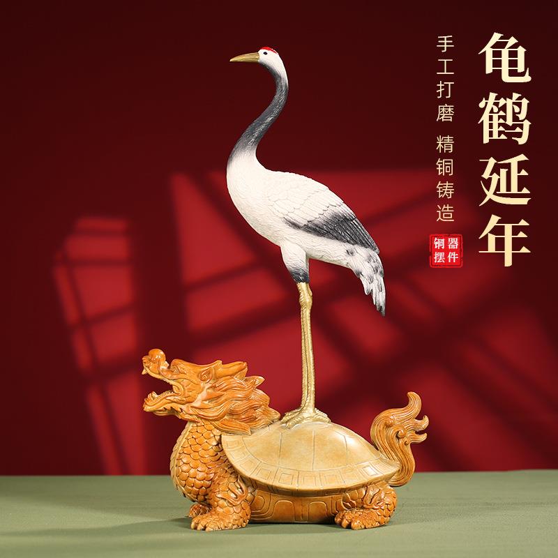 龟鹤延年彩铜仙鹤龙龟全铜长寿吉祥家居摆件贺寿生日宴会送礼礼品
