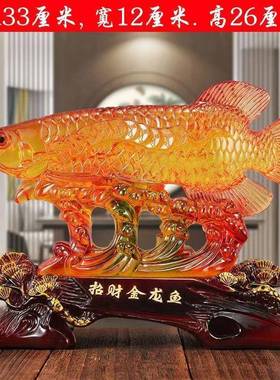仿琉璃金龙鱼摆件创意树脂工艺品居家办公室风水摆件龙鱼摆件