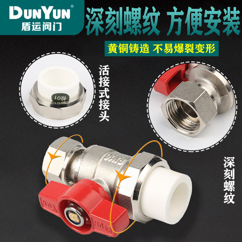 盾运ppr20 25焊接大流量全直式双活接内丝球阀锅炉壁挂炉连接球阀