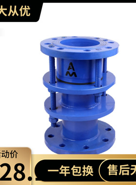 埃美柯9751S 双法兰松套限位补偿接头 B2F10 DN50 400