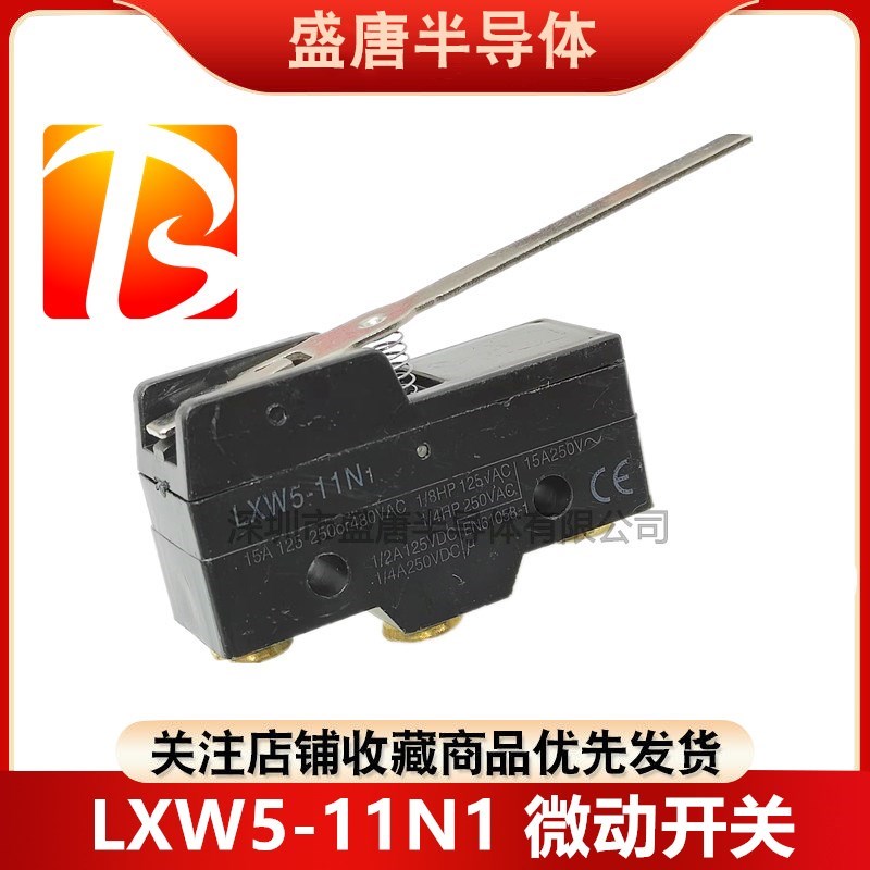 微动开关 LXW5-11N1 限位开关行程开关 YBLXW-5/11N1长柄15A250V
