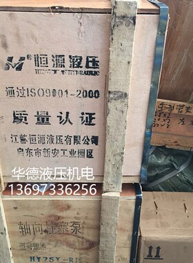 恒源 津达柱塞泵 HY80P01-RP HY10P HY25P 25 40 63 100 107 160