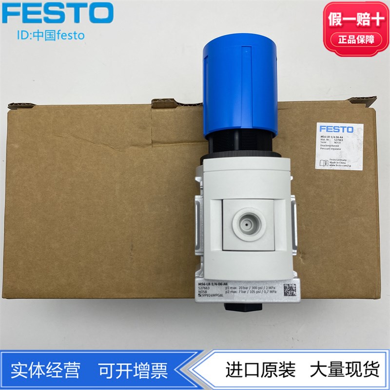 FESTO费斯托MS系列调压阀MS6-LR-1/4-D6-A4 527663正品原装现货