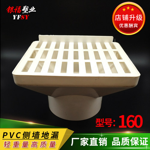 PVC排水管 墙角地漏 出水口 50 75 110 160侧地漏 侧墙 侧排地漏