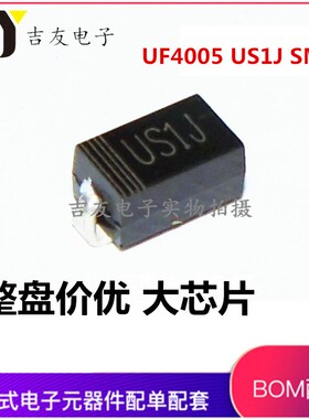 全新UF4005 US1J SMA 1A/600V DO-214AC 贴片二极管 1000个=23元