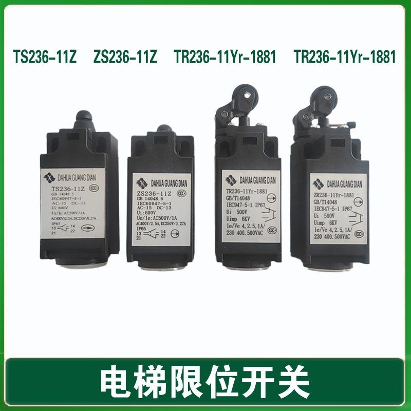 限位开关 ZS TS236开关 涨紧轮开关 缓冲器 UKT UKS ZR TR231开关,金属材料及制品,金属罐/桶/瓶,淘宝优惠券,粉丝福利购,淘宝优惠卷