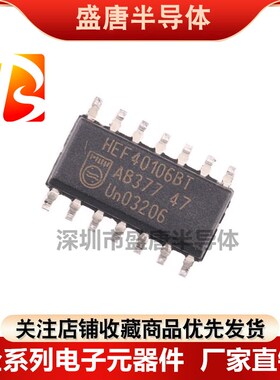 原装正品 HEF4016BT SOP-14 HEF4016B 4016 四路模拟开关