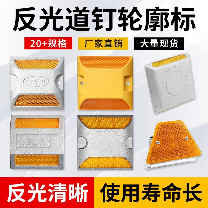 国标双面全铝道钉反光道钉突起路标包邮道钉公路指引减速路标安全