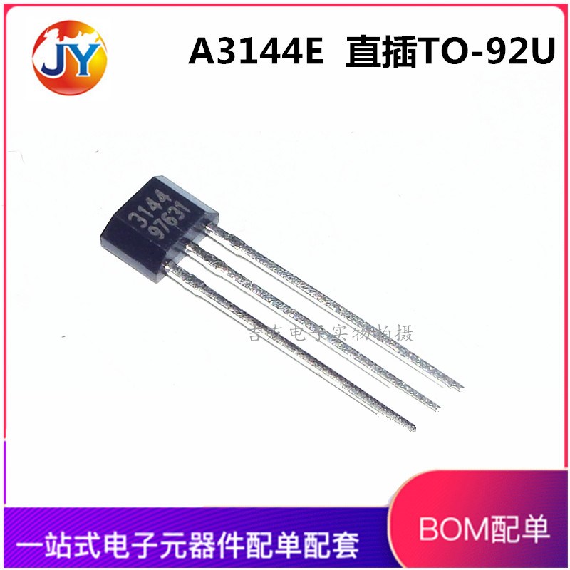 全新 A3144EUA A3144 3144 霍尔传感器/无刷电机/电摩电机TO92