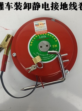 静电拖地卷盘槽罐车油罐车静电接地线卷盘伸缩静电接地器明文利发