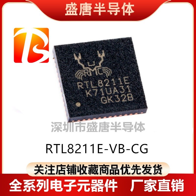原装正品 贴片 RTL8211E-VB-CG QFN-48 以太网控制器芯片IC