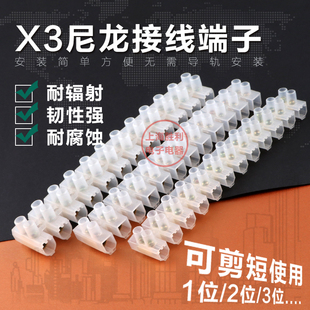 接线排.柱60A 6012 接线子 12位 尼龙接线端子U型 塑料