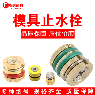 滚花止水栓耐高温铜水塞水柱塞防水堵头运水路铜堵头德式拉胀喉塞