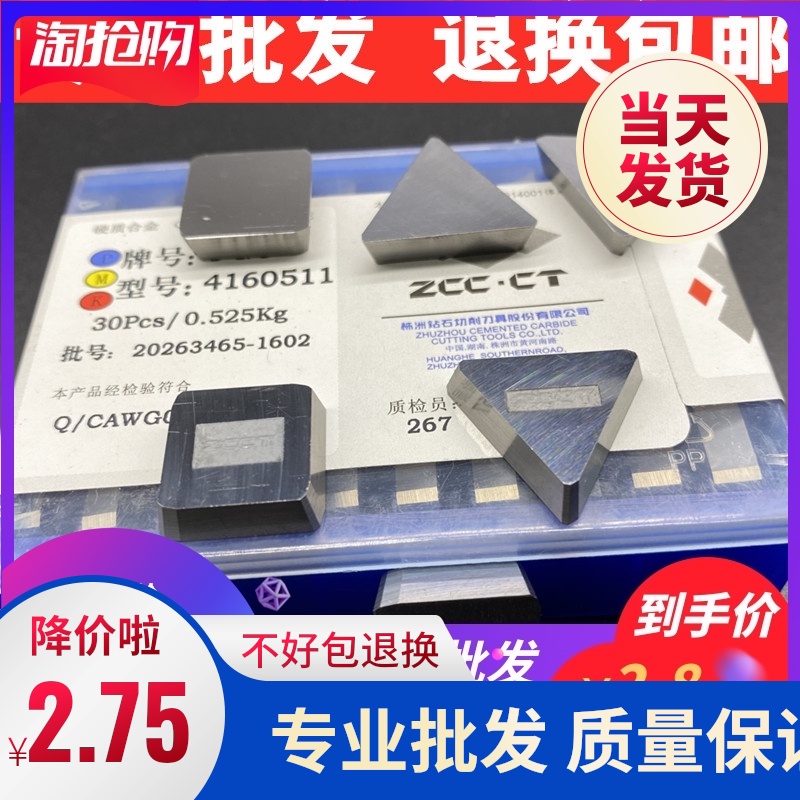 铣刀片4160511四方YT14YT15YW2YG8三角3130511刀头硬质合金82菱形