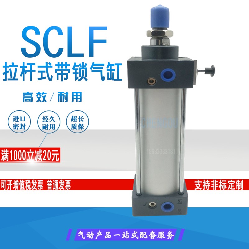 亚德客型带锁气缸SCLB SCLF50X25x40*50/75/80/100/125/150/200-S