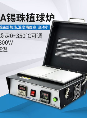 HT-R260 BGA锡珠植球炉 预热台 铁板烧 恒温加热台 BGA植球加热台