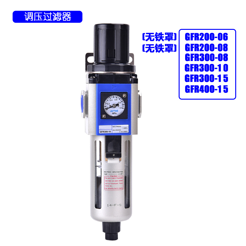 亚德客型GFC/GR/GC/GFR20008/30010/F1过滤调稳减压阀油水分离器