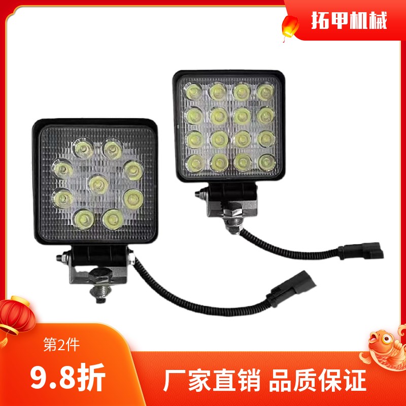 挖掘机三一LED灯SY55 60 75 135 205 215 235 365C-9大臂灯照明灯