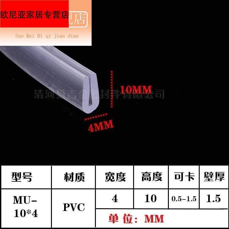 U型透明橡胶包边密封条玻璃钢板不锈钢封边铁皮防护PVC防割手塑胶,搬运/仓储/物流设备,其他起重搬运设备,淘宝优惠券,粉丝福利购,淘宝优惠卷