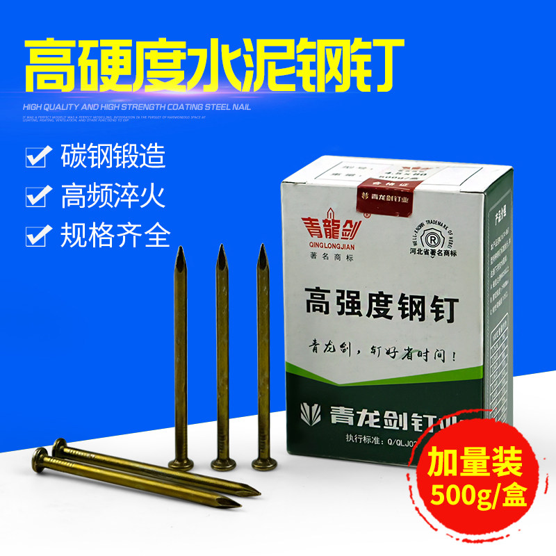 青龙剑水泥钉钢钉墙钉圆钉铁钉洋钉特种高强度家用长钢钉子混泥土,工业油品/胶粘/化学/实验室用品,管类/试管/滴管,淘宝优惠券,粉丝福利购,淘宝优惠卷