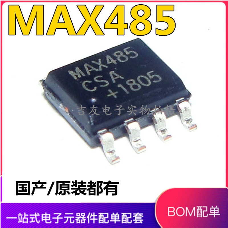 全新 MAX485CSA MAX485 MAX485ESA RS485收发器芯片 贴片SOP8