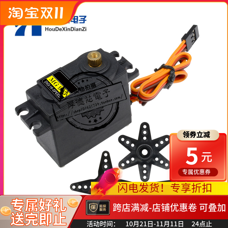 MG996R 996 舵机 机器人/航模 MG945 MG995升级版