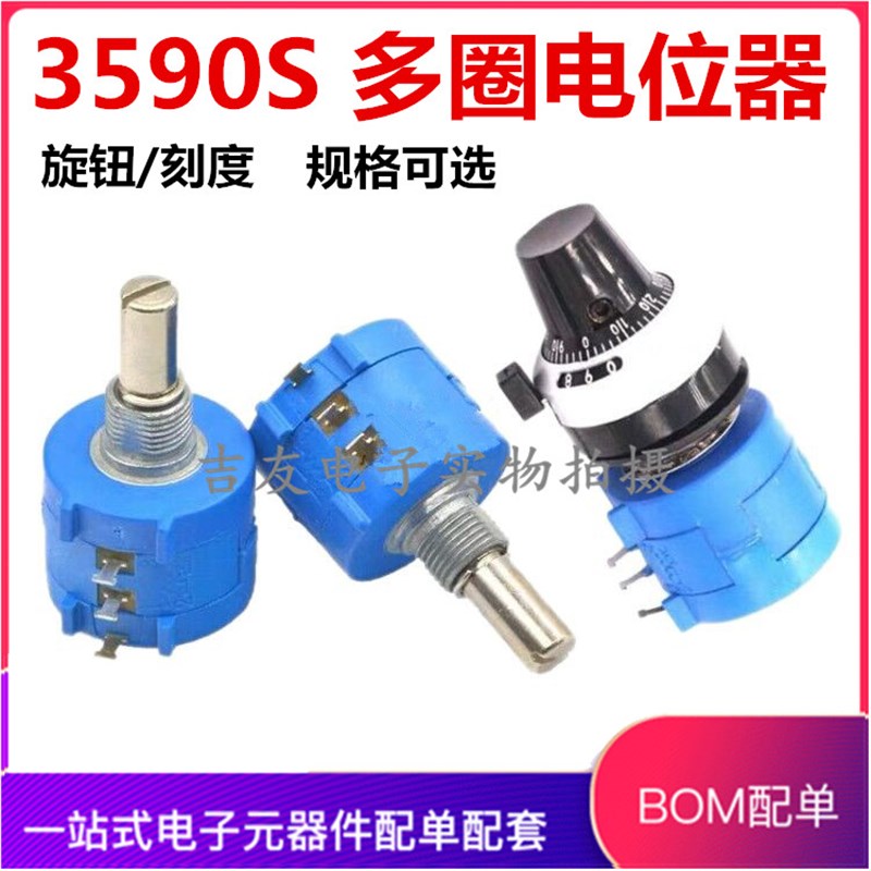 3590S-2-101 501 102 202 502 103 203 503 104L 1K10K多圈电位器