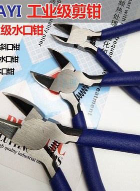 DAYI D-A05剪钳 斜口钳 高品质5寸 斜口钳子 斜嘴钳子包邮