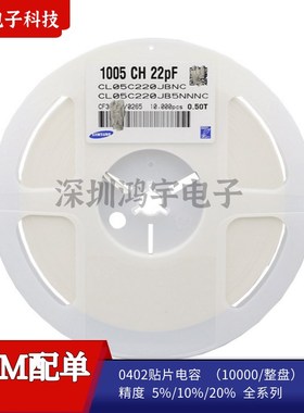 贴片电容0402 10P15P20P33P47P56P100P102K103K473K104K105K106M