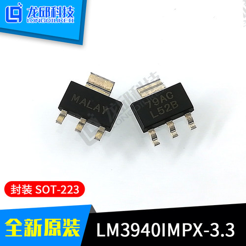 LM3940IMPX-3.3 LM3940IMP SOT223 贴片低压差稳压器 全新原装 TI