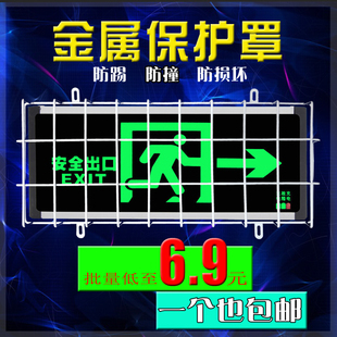安全出口防护网疏散指示灯学校指示灯保护网安全出口指示牌防护罩