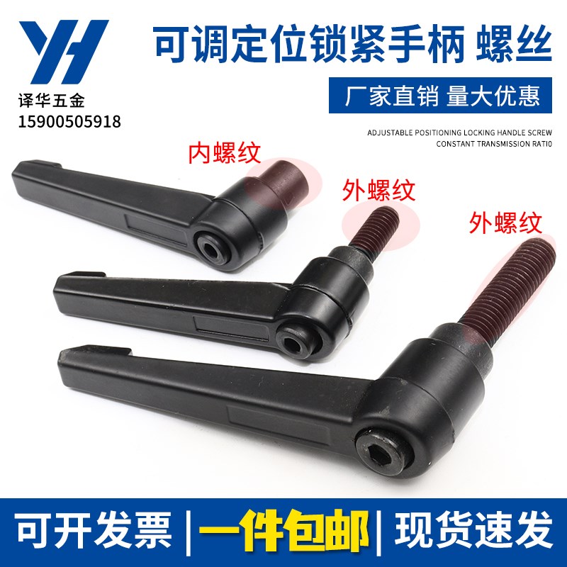 可调位紧定手柄螺丝 7字型把手 L型可旋转调节锁紧母M5M6M8M10M12
