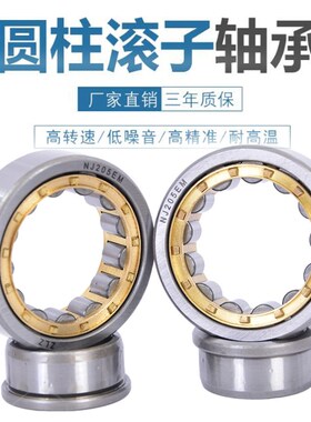 哈尔滨圆柱轴承NU2205 2206 2207 NU2208 2209 2210 2211 2212EM