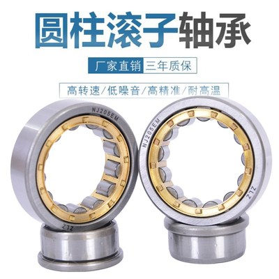 哈尔滨圆柱轴承NU2205 2206 2207 NU2208 2209 2210 2211 2212EM