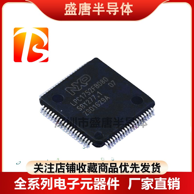 LPC1752FBD80/LPC1754FBD80/1766FBD100/1768FBD100/1778FBD144