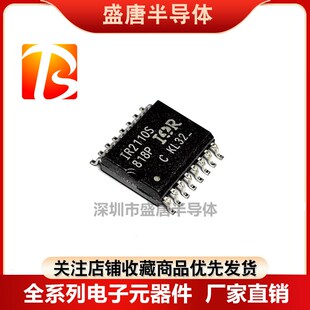 全新进口原装IR2110SPBF IR2110STRPBF 丝印IR2110S SOP16 驱动器